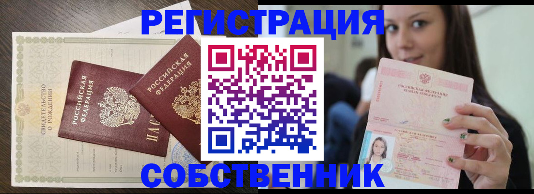 временная регистрация адрес в Яровом